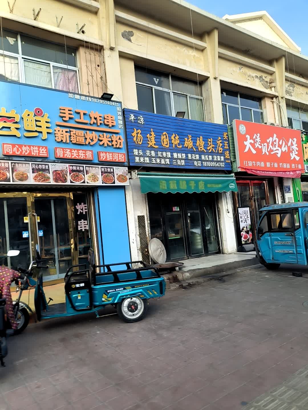 尝尝鲜麻辣串(阳光丽景店)