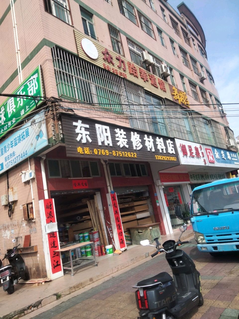 御足泉修脚馆