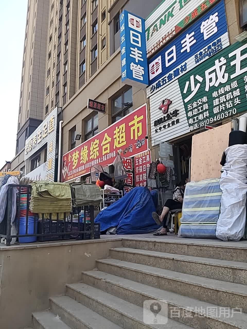 少成五金建材