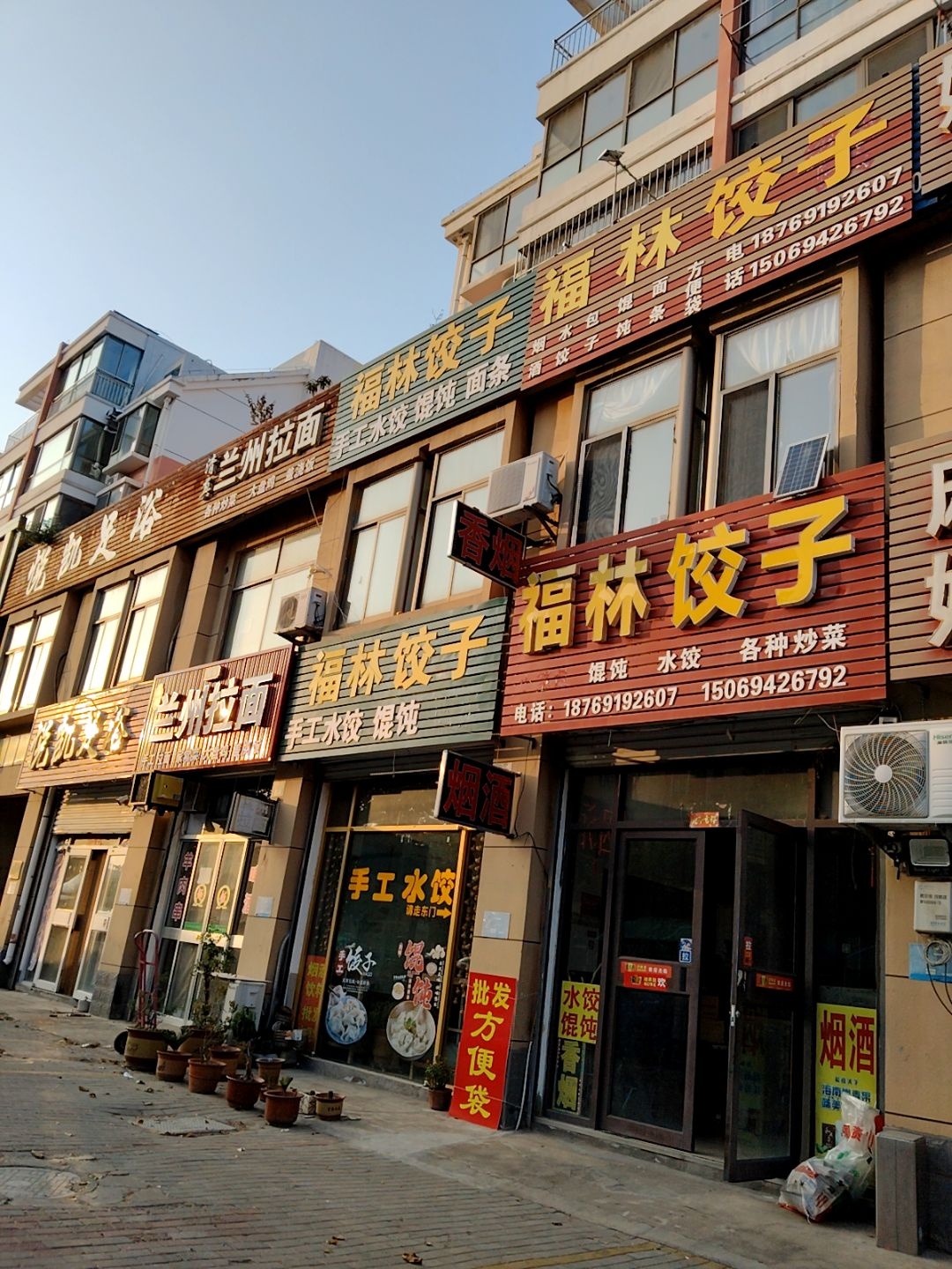 清真兰州拉面(西城华府店)