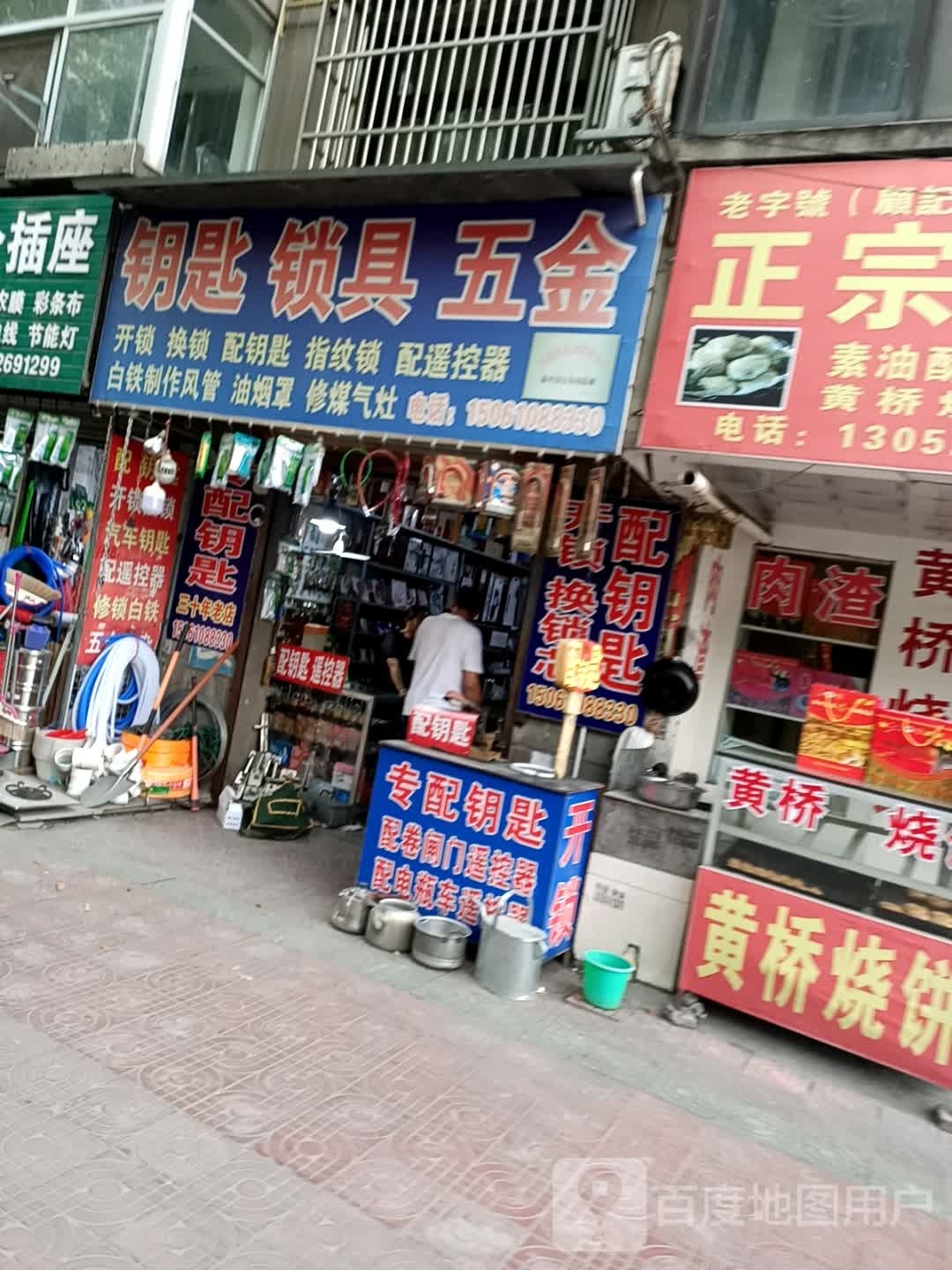 钥匙锁具五金