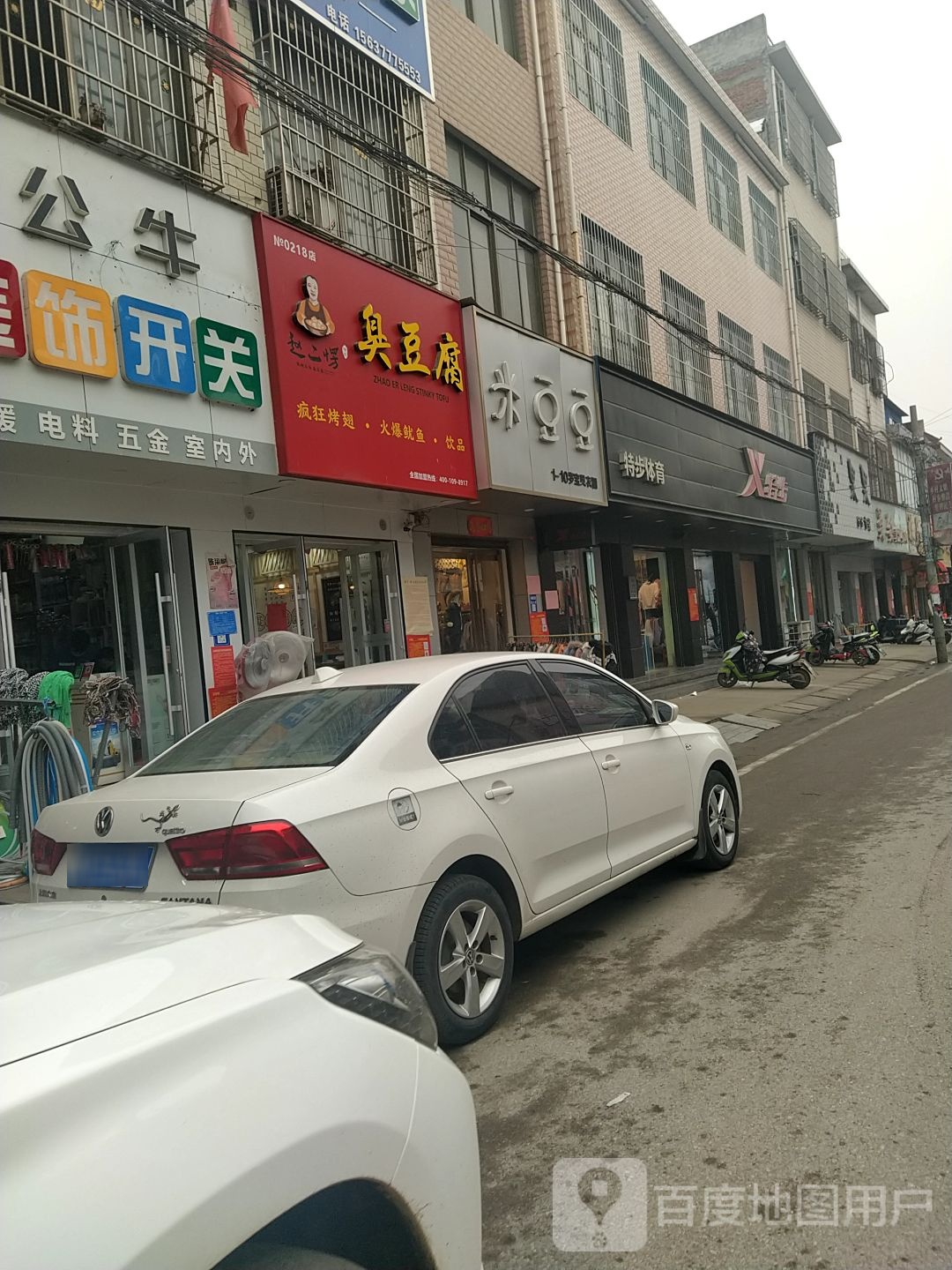 卧龙区石桥镇特步(回民街店)