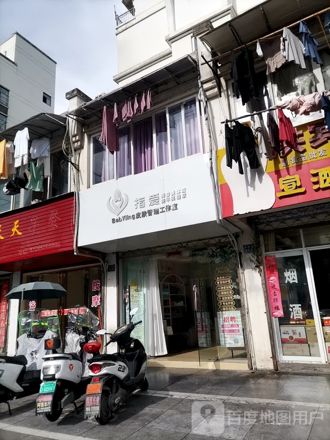 爱页履指琨美甲美睫店(红星路店)