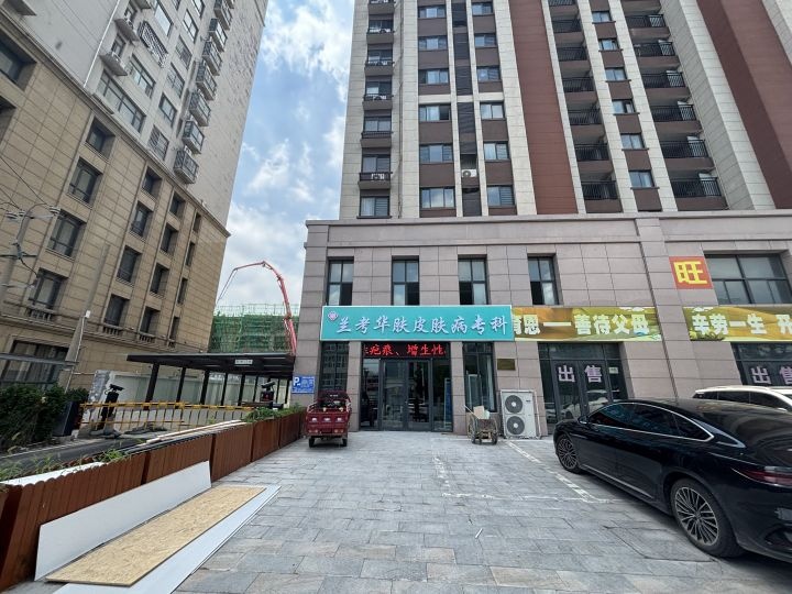 兰考华肤皮肤病专科