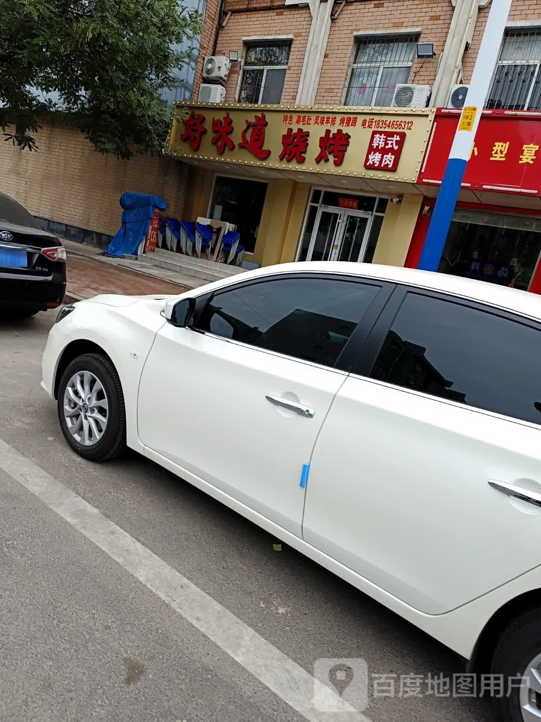 好味道烧烤