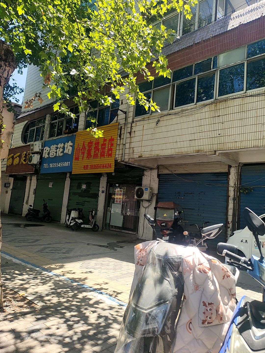 欣蕾花坊