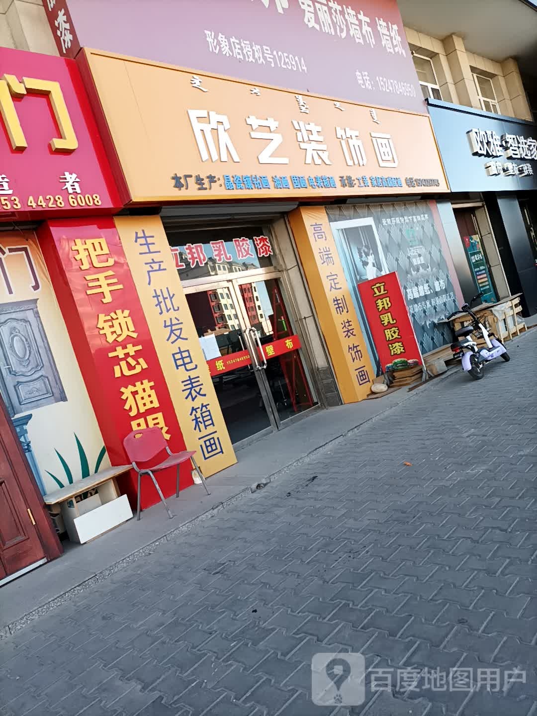 欣艺装饰画