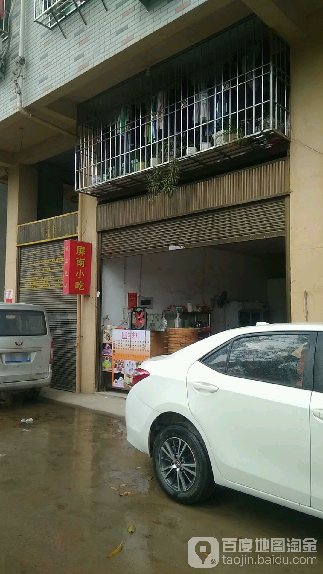 沙县小吃