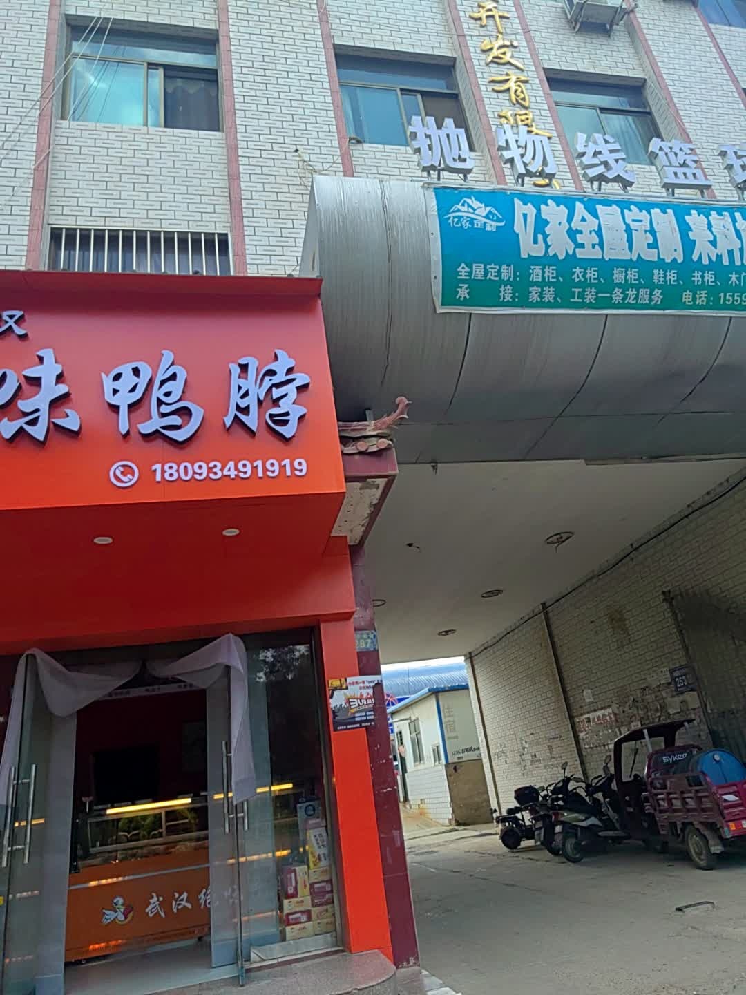 抛物线篮球馆