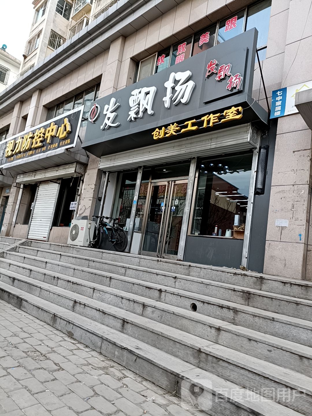 发飘扬创美工作室