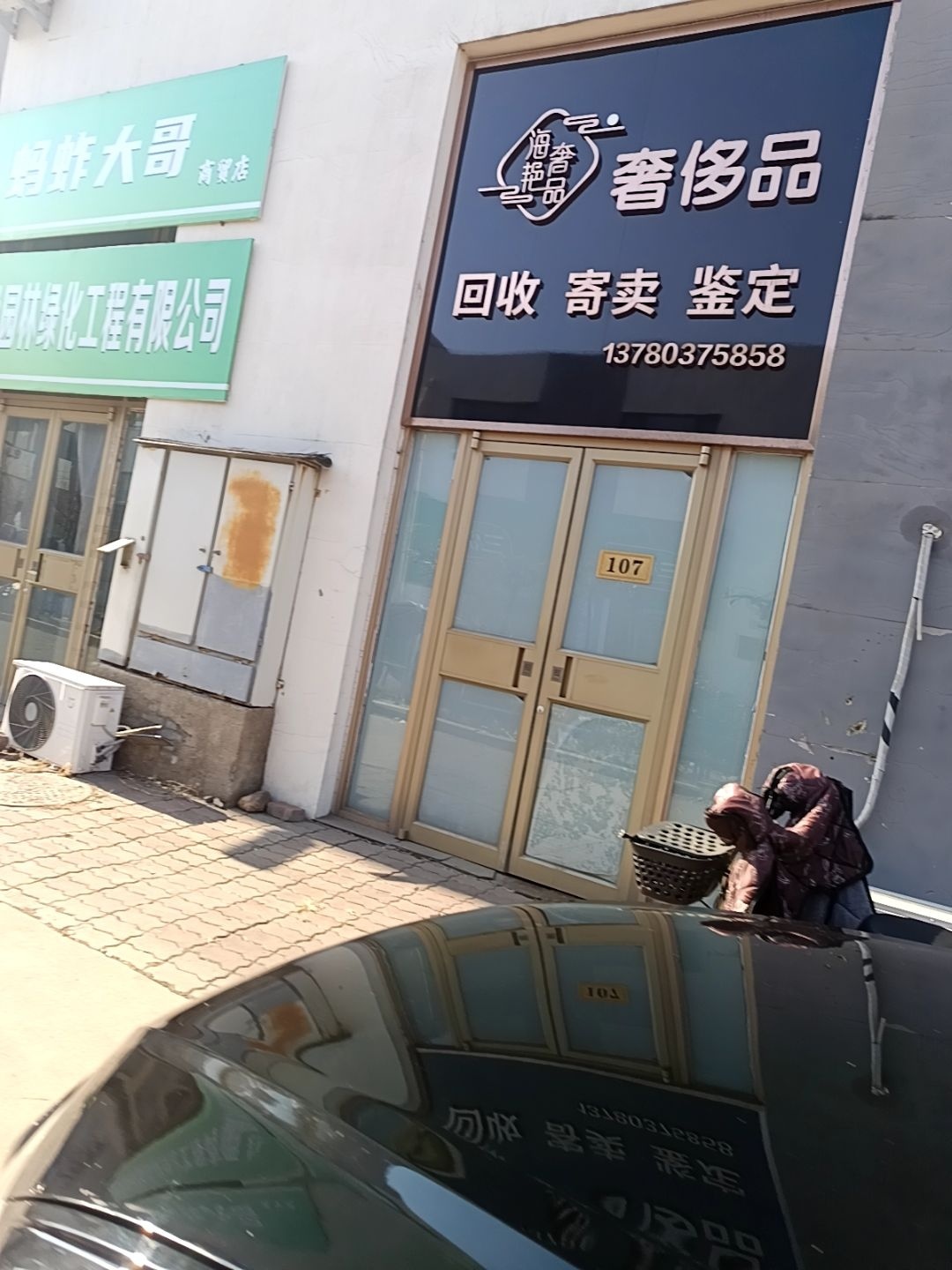 海艳奢品