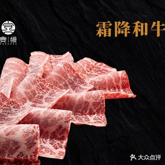 宴飨海鲜和牛火锅·粤菜中餐