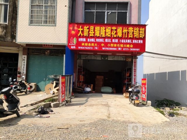 广西壮族自治区崇左市大新县S213