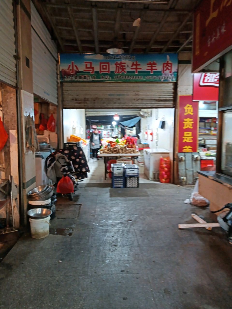 清真小马回族牛羊肉