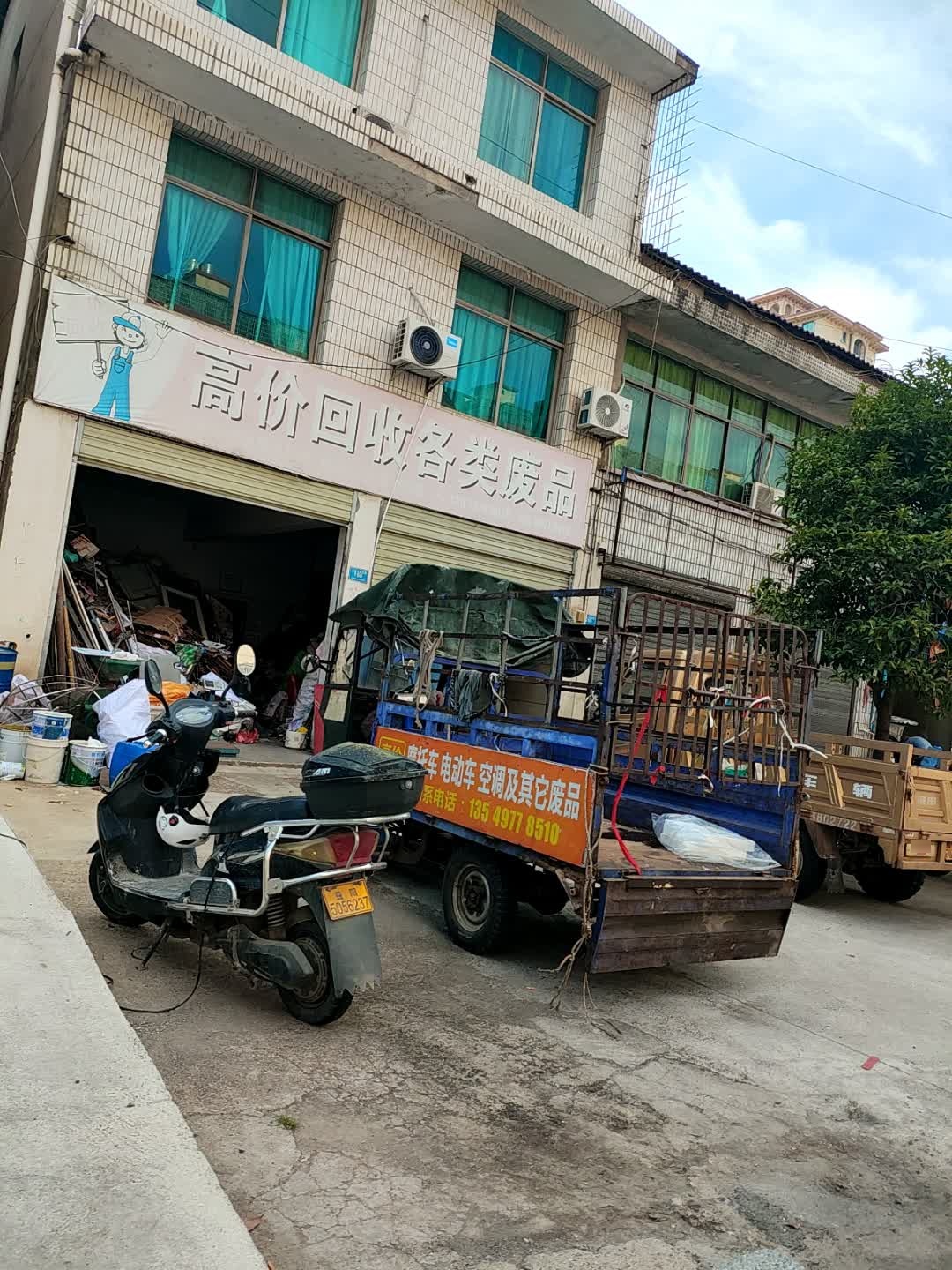 高价回收各类废品