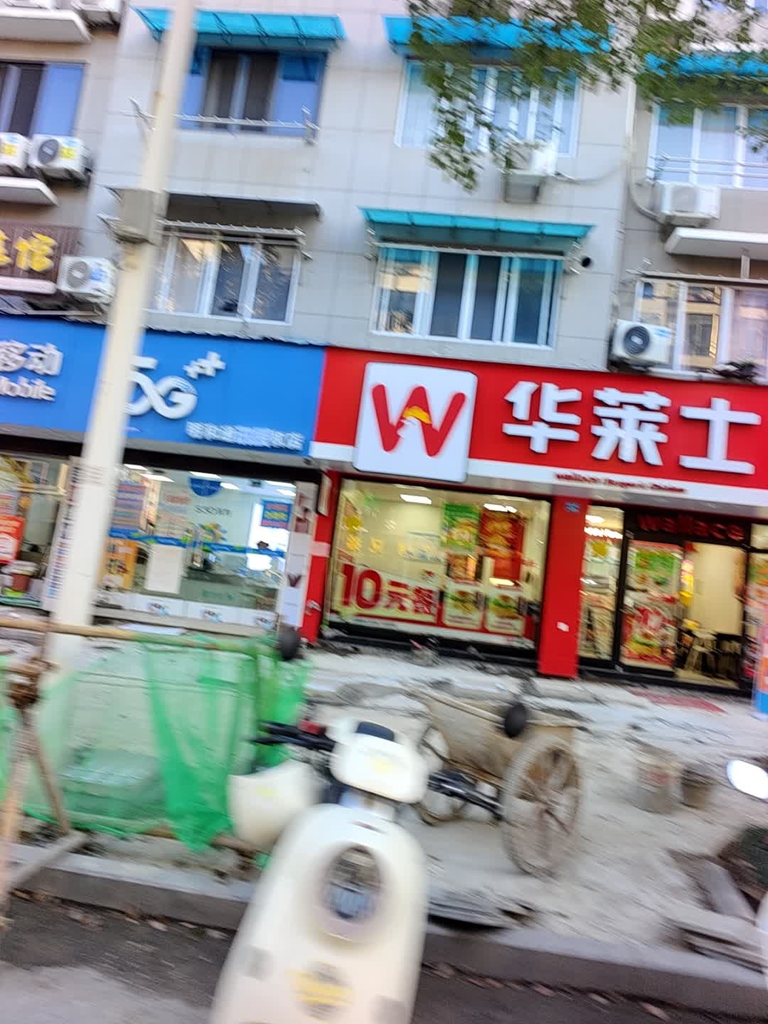 中国移动明和通讯授权店(手机维修二手回收)