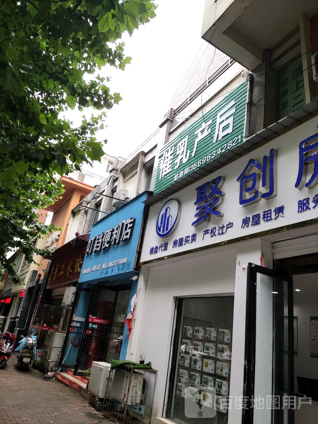 唐河县叮铛便利店