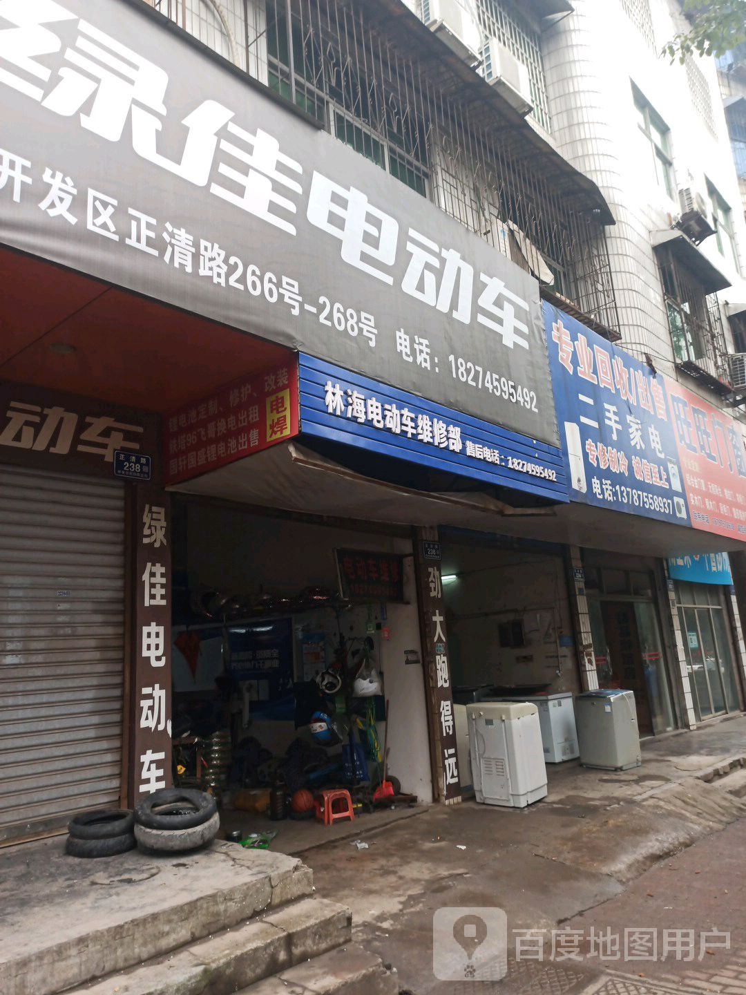 专业回收出售二手家店