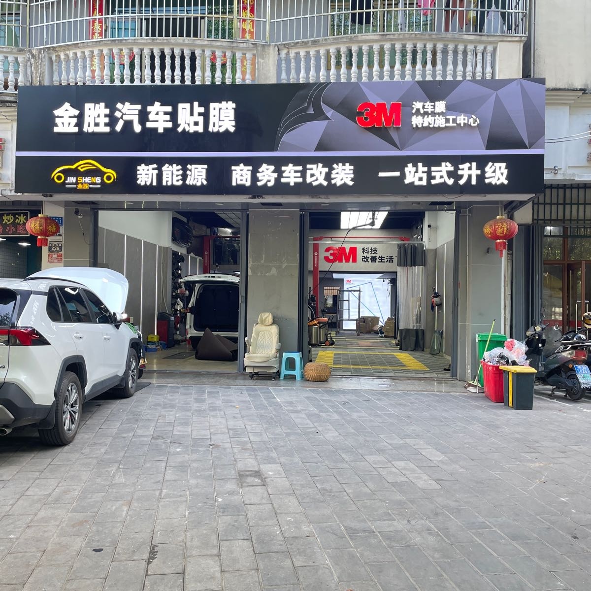 金胜汽车贴膜