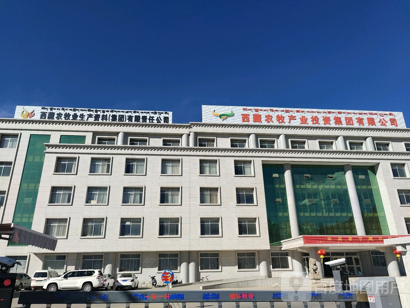 西农集团