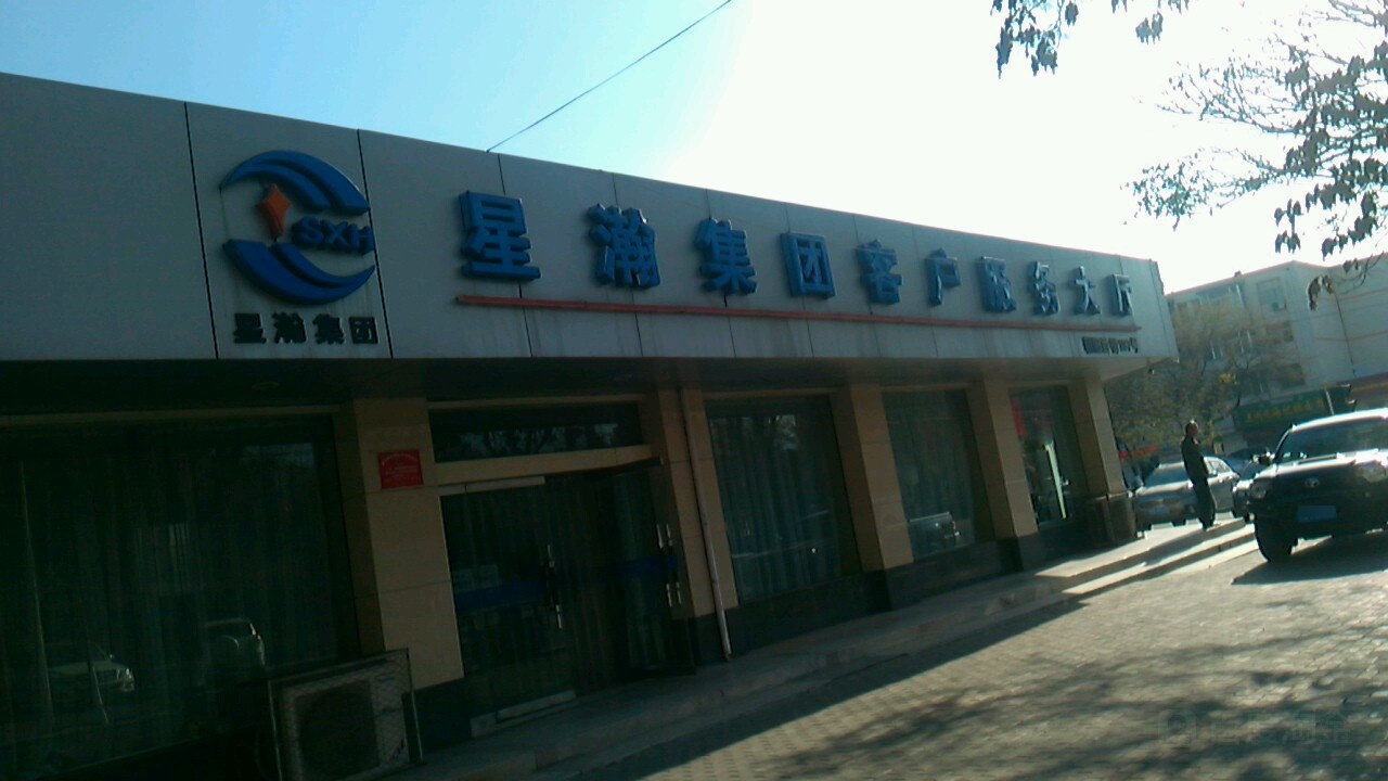 星翰集团客户服务大厅