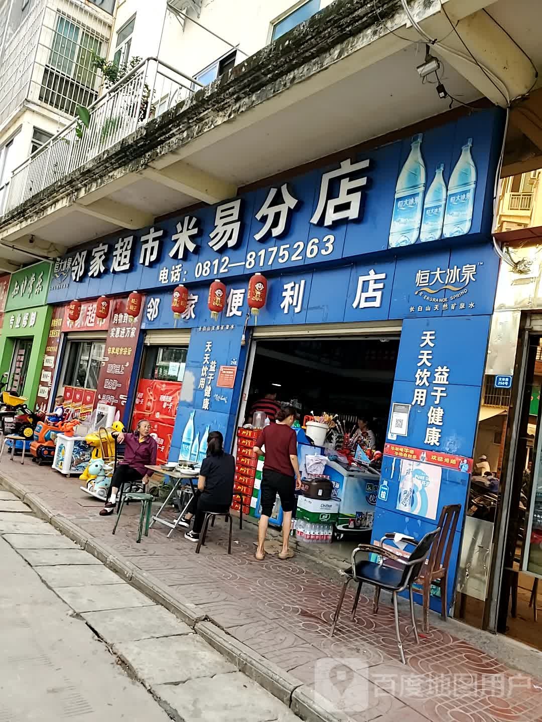 邻家超市(嘉汇新城店)