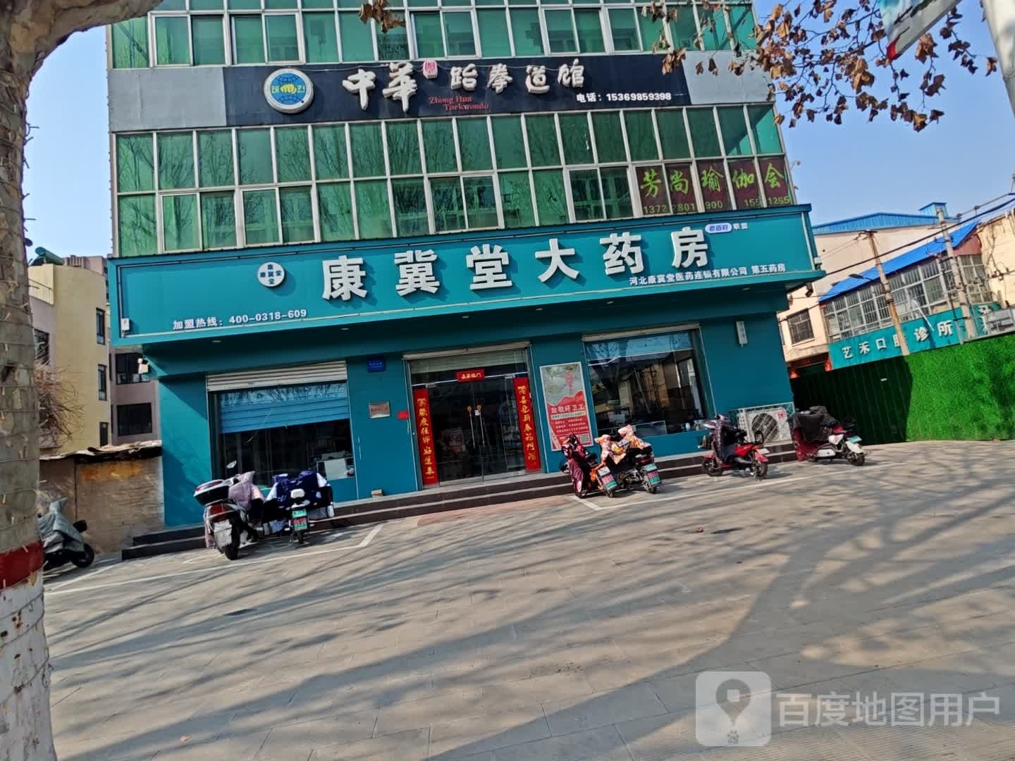 中华跆拳道馆(昌成西路店)