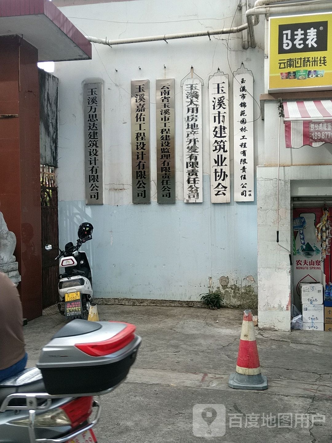 玉溪大用房地产开发有限责公司司