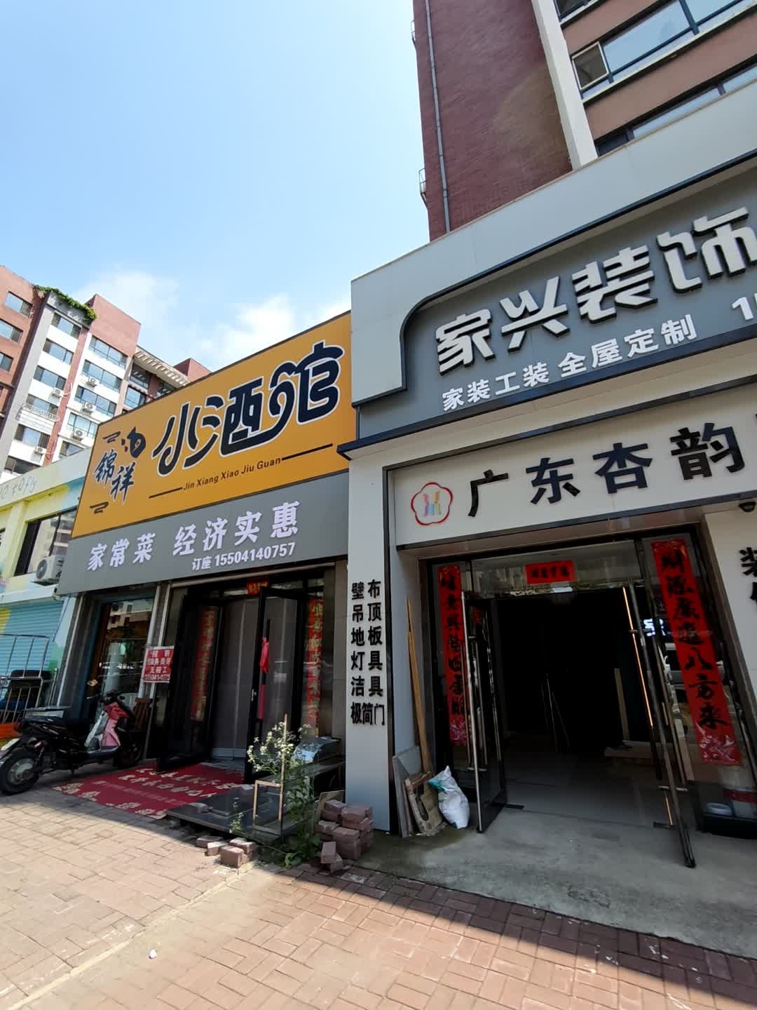 小酒馆
