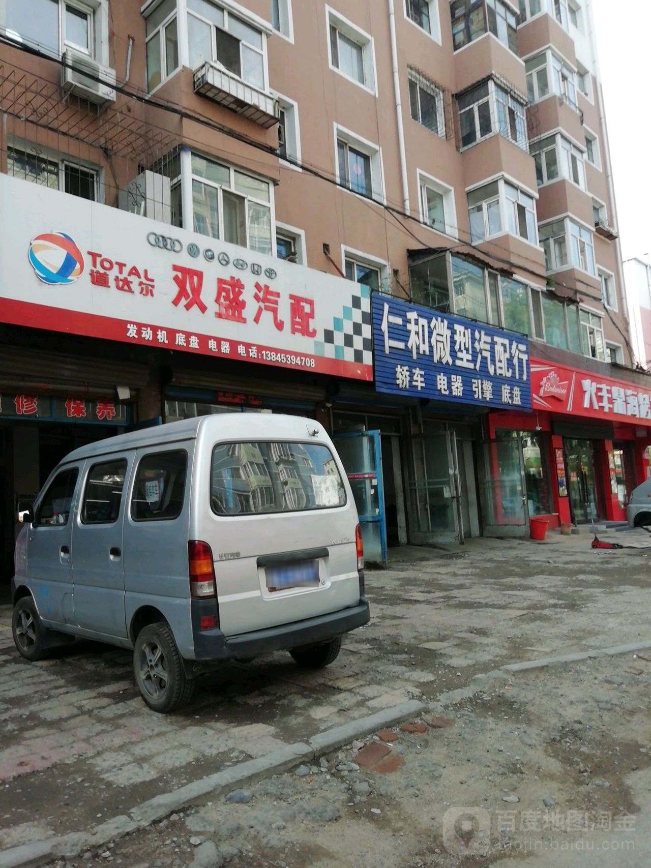 仁和微型汽配行