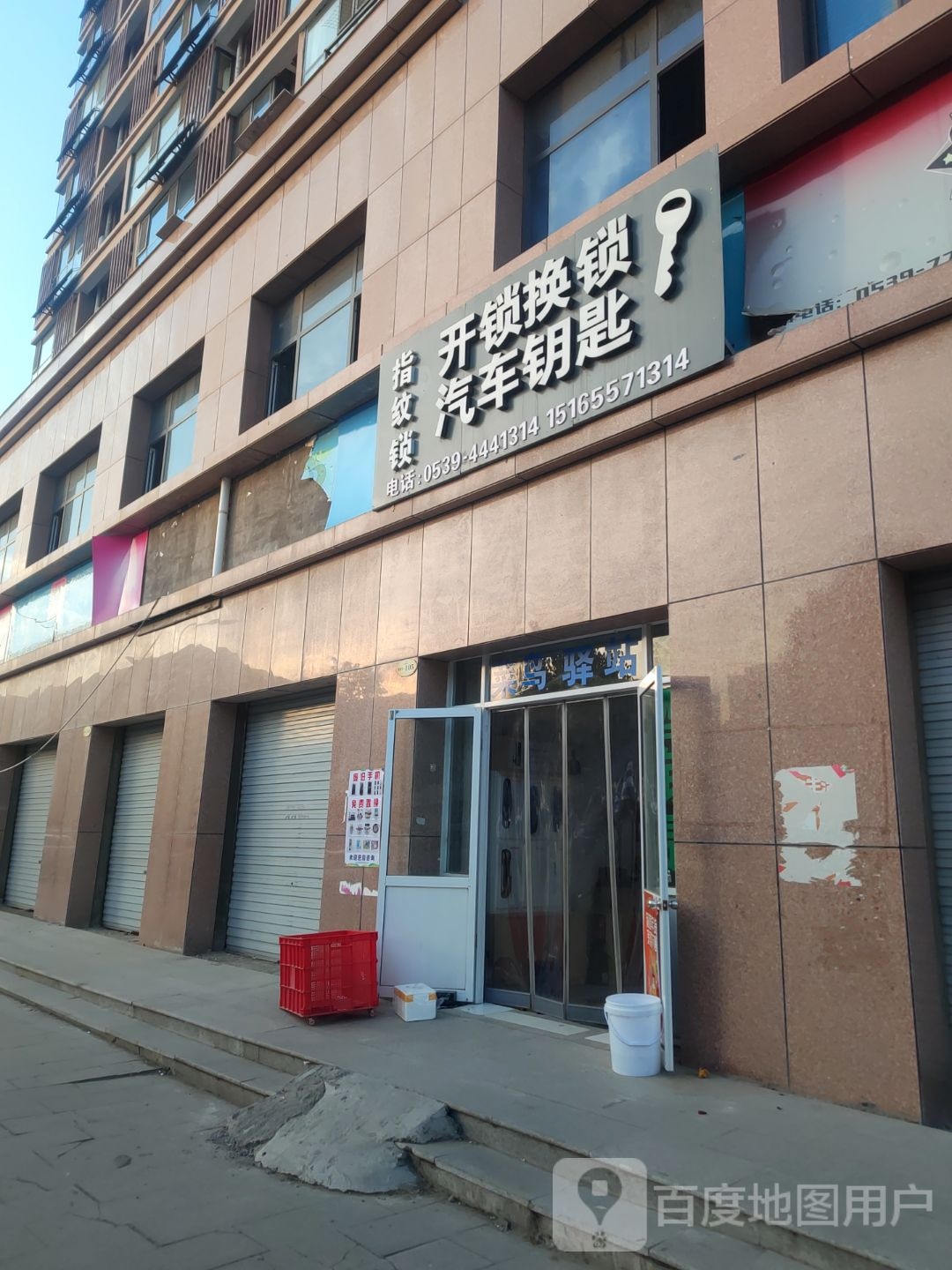 开锁换锁汽车钥匙指纹锁(盛德桂园店)