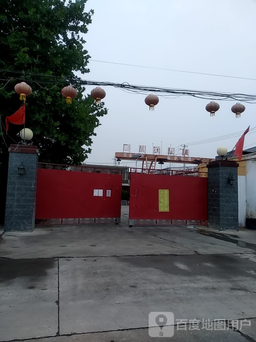 正定县威晟灯具厂
