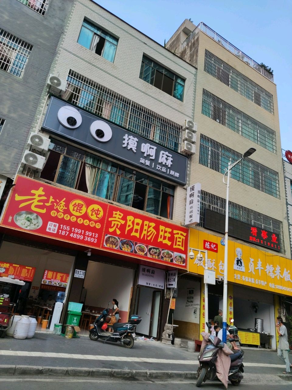 贵阳肠旺粉