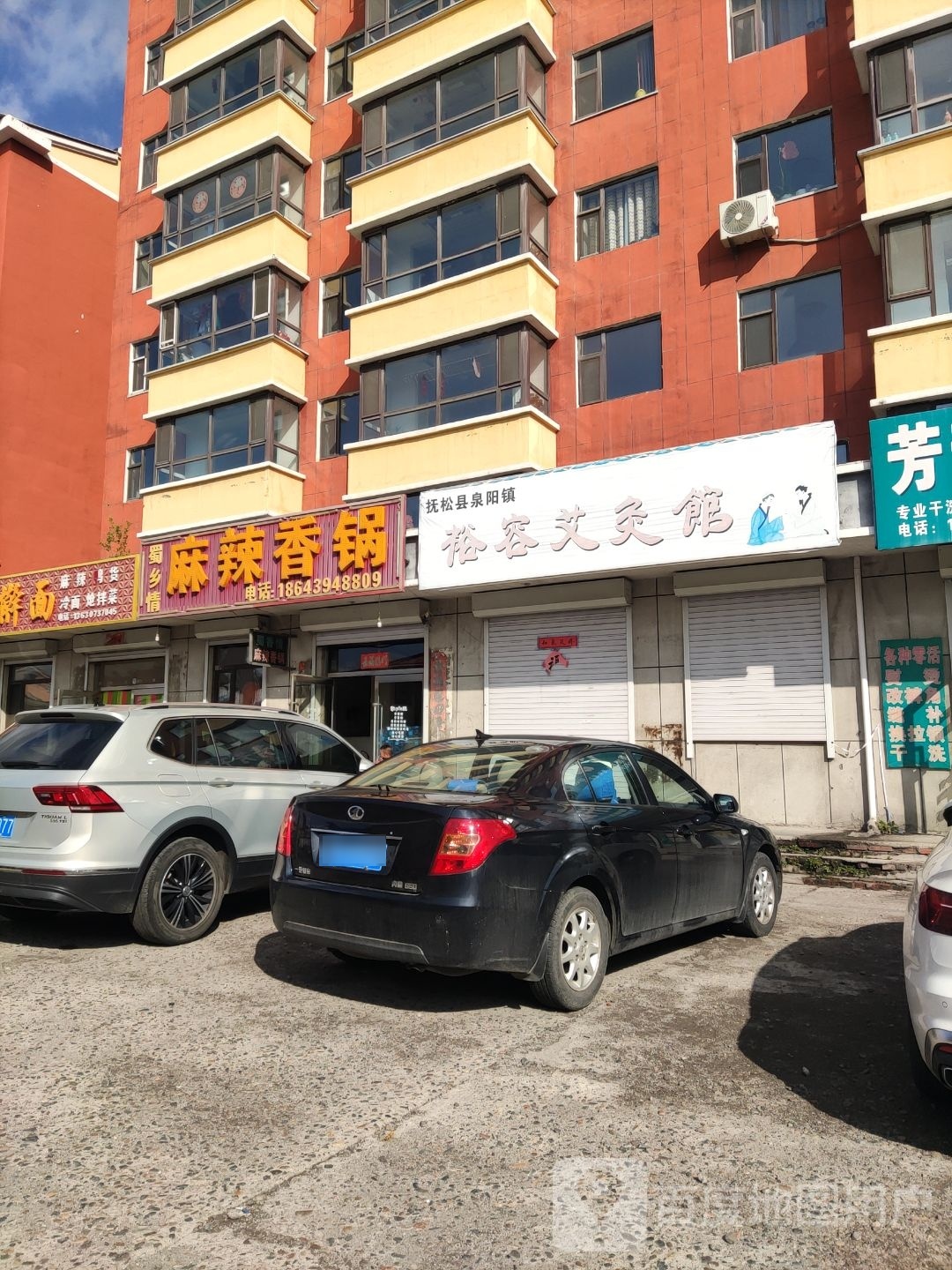 蜀乡情麻辣香锅