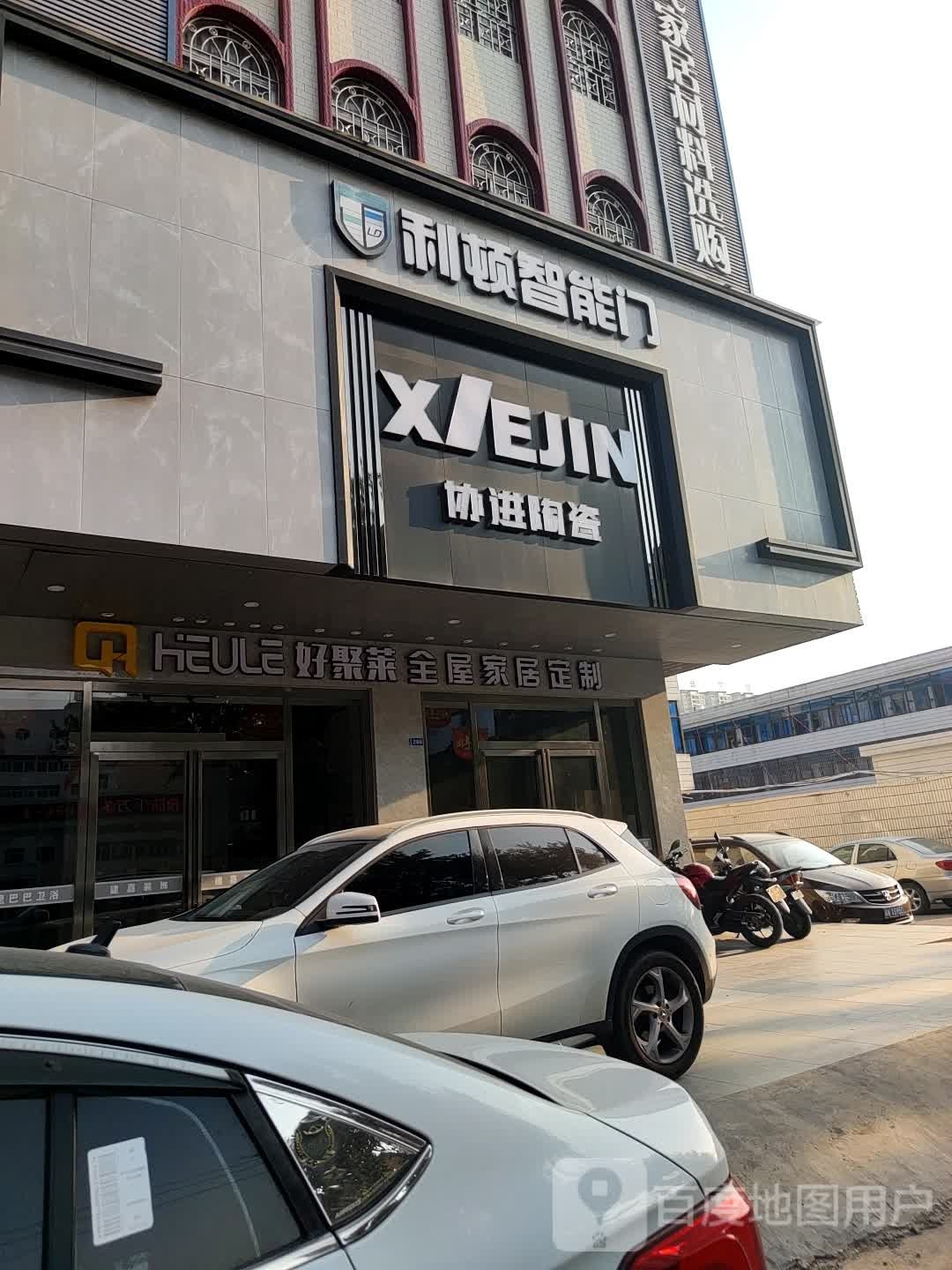 协进陶瓷(龙华东路店)