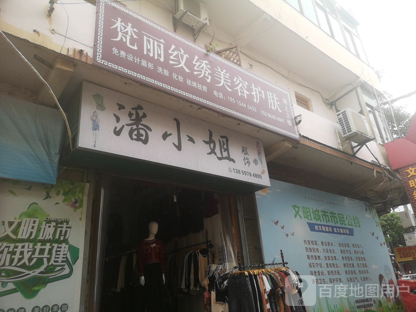 梵丽纹绣汇美容护肤