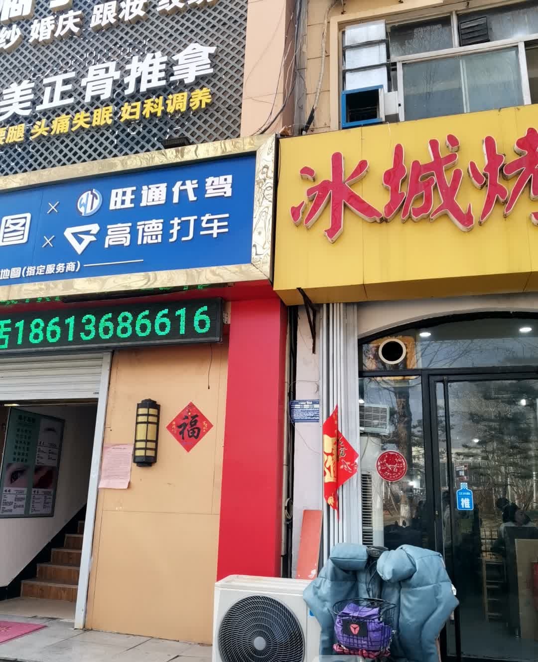 董美政府推拿