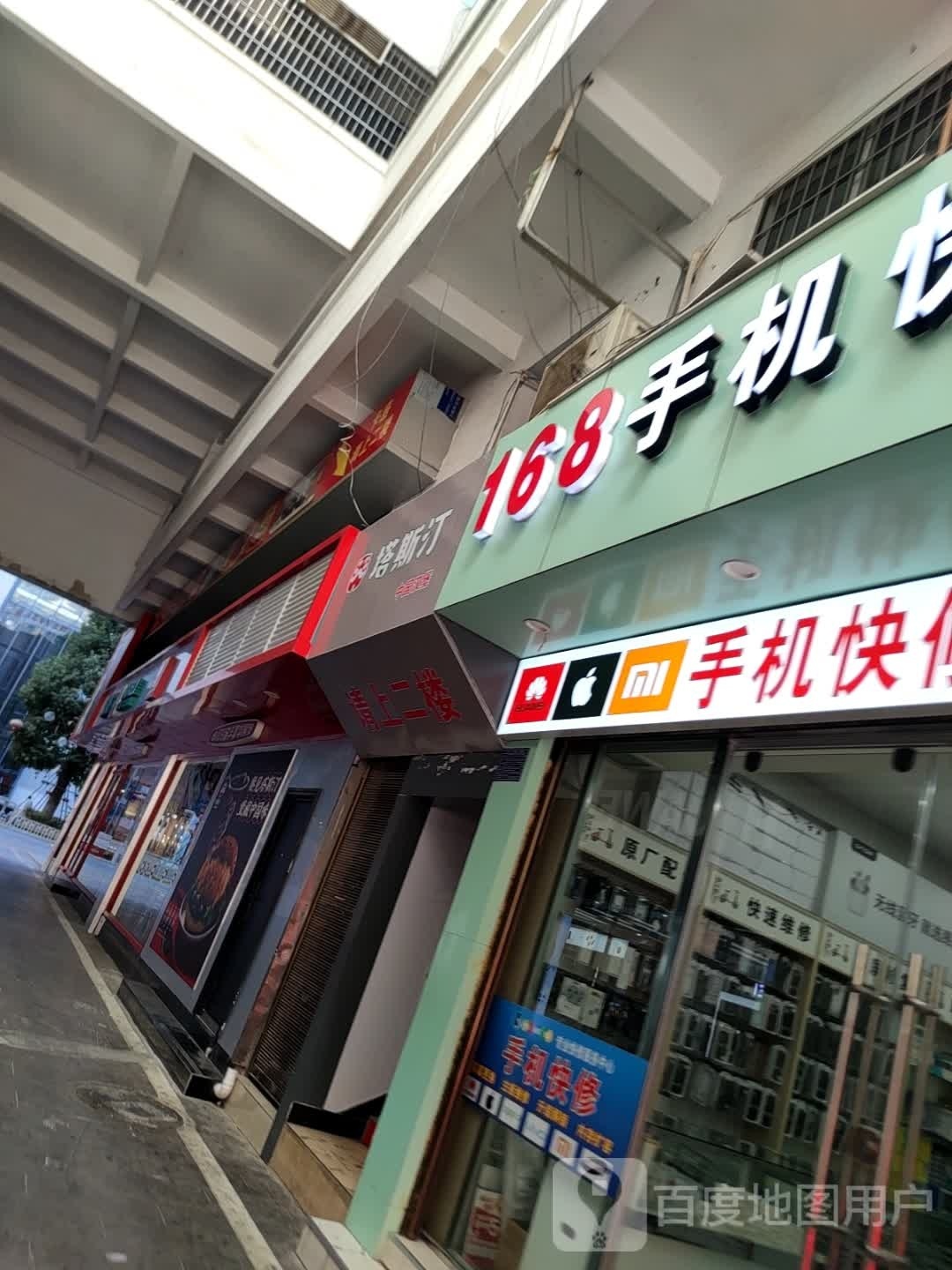 锈斯竹塔怦汀中国汉堡(东风路店)