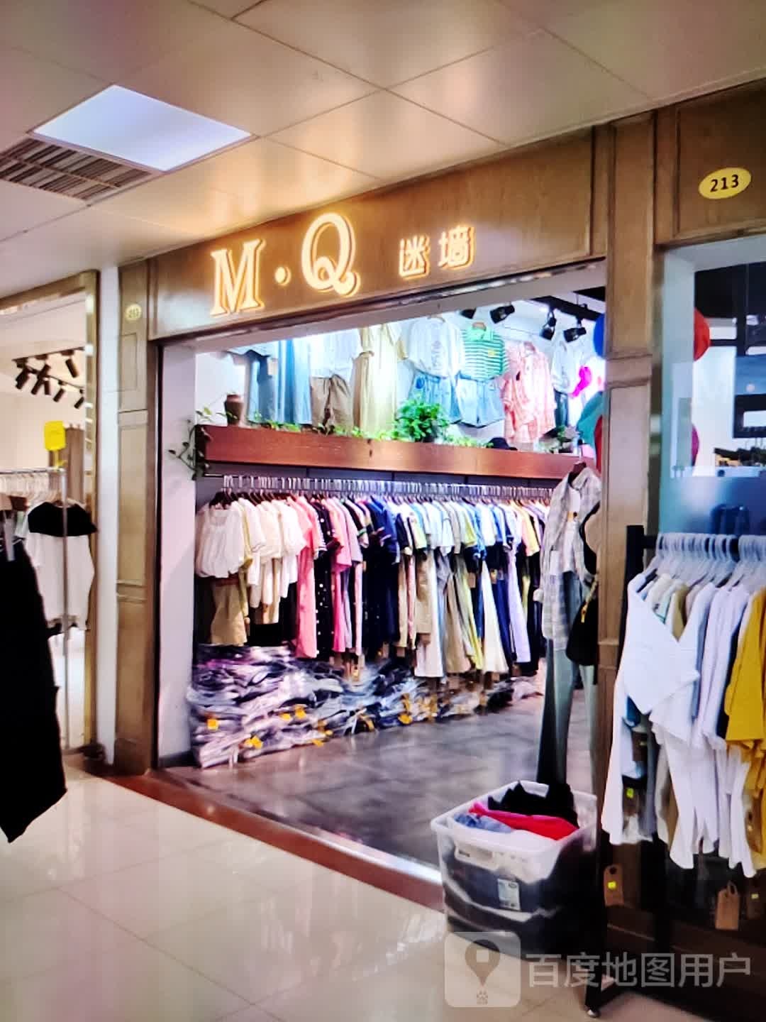 迷墙(欧亚购物中心店)