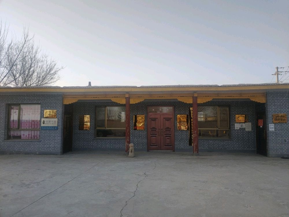 西渠镇出鲜村退役军人服务站