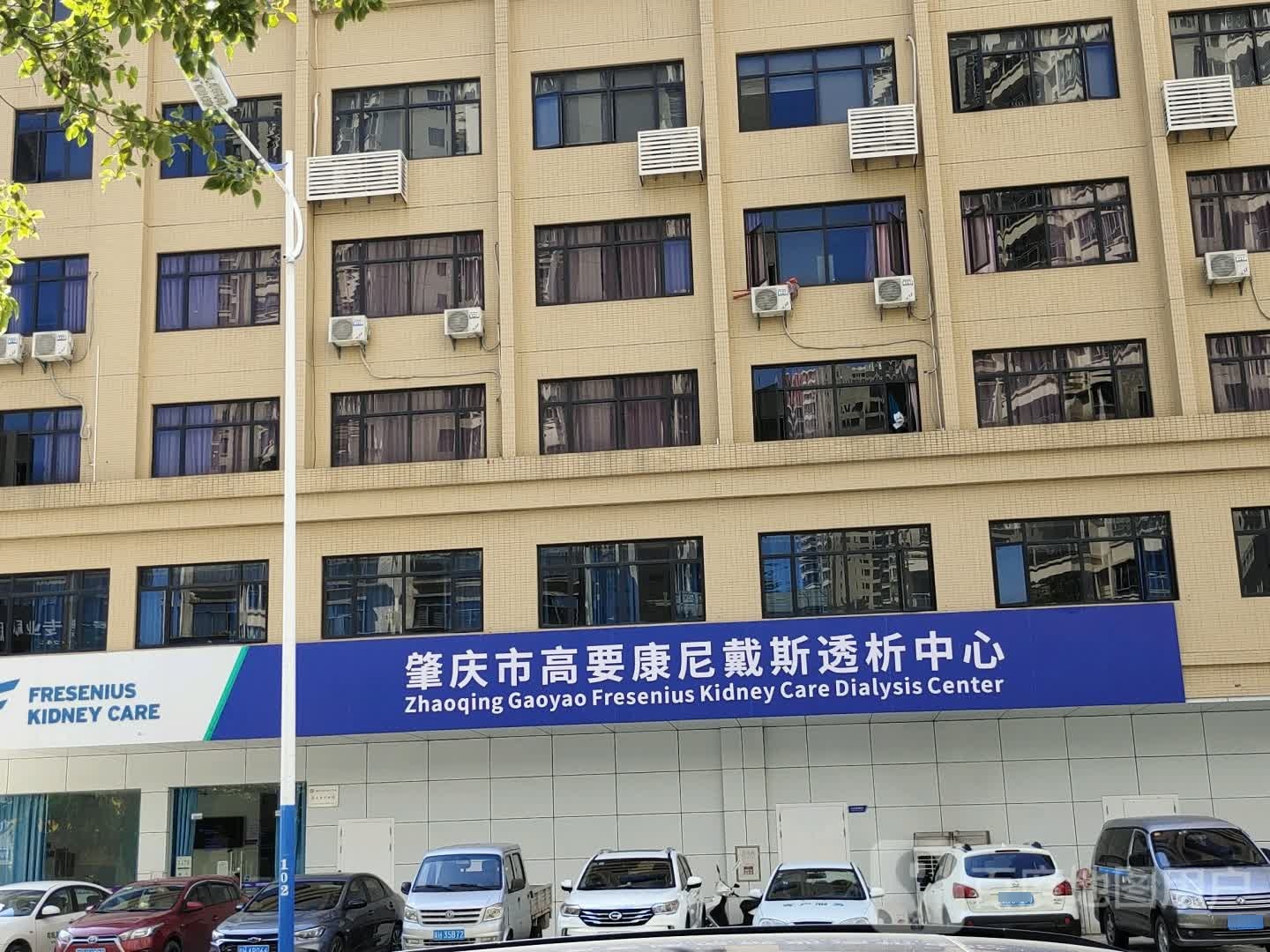 肇庆市高要康尼戴斯透析中心