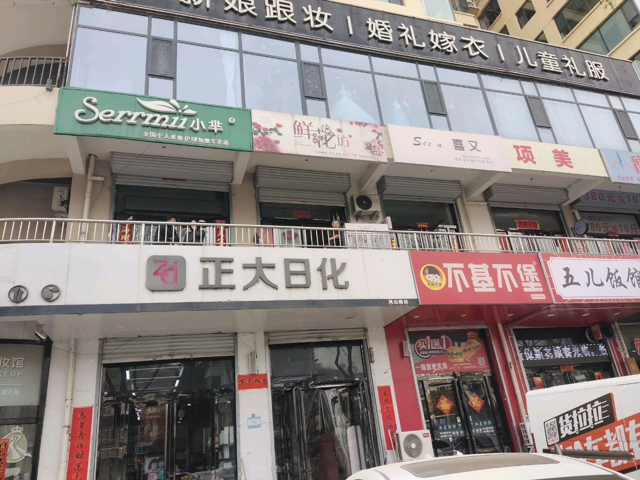 颜续半永久纹绣工作室
