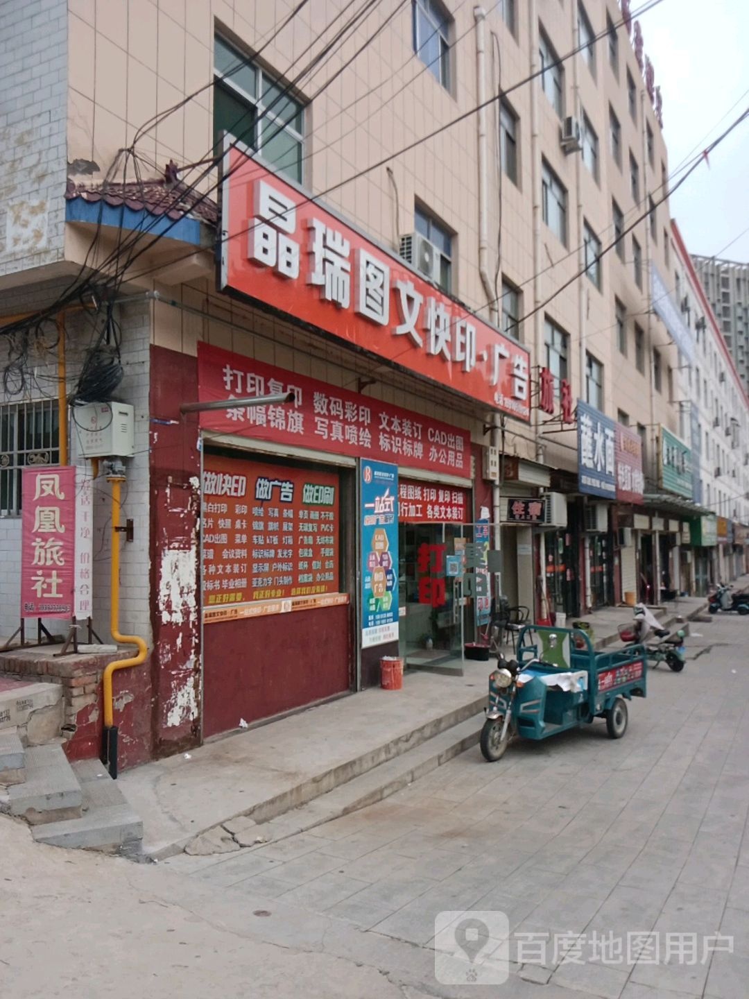 蘸水面