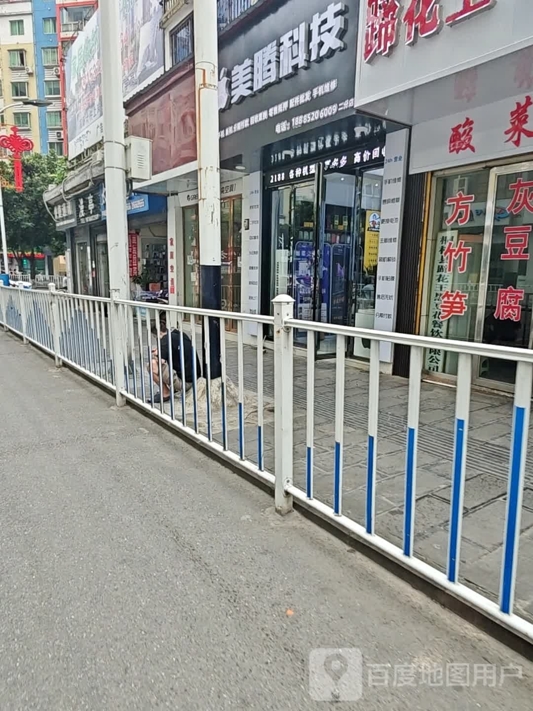 美腾科技