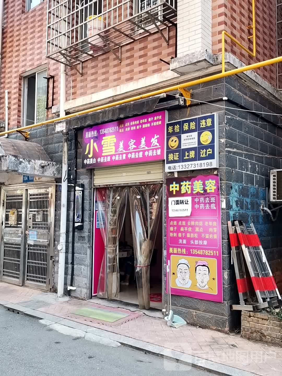 起点美发旗舰店