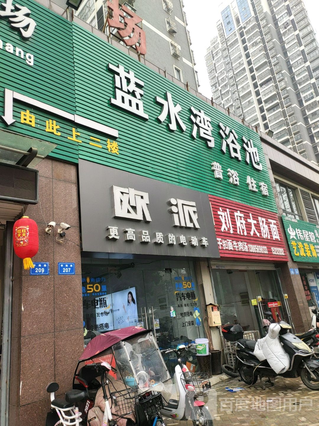 蓝水湾浴池