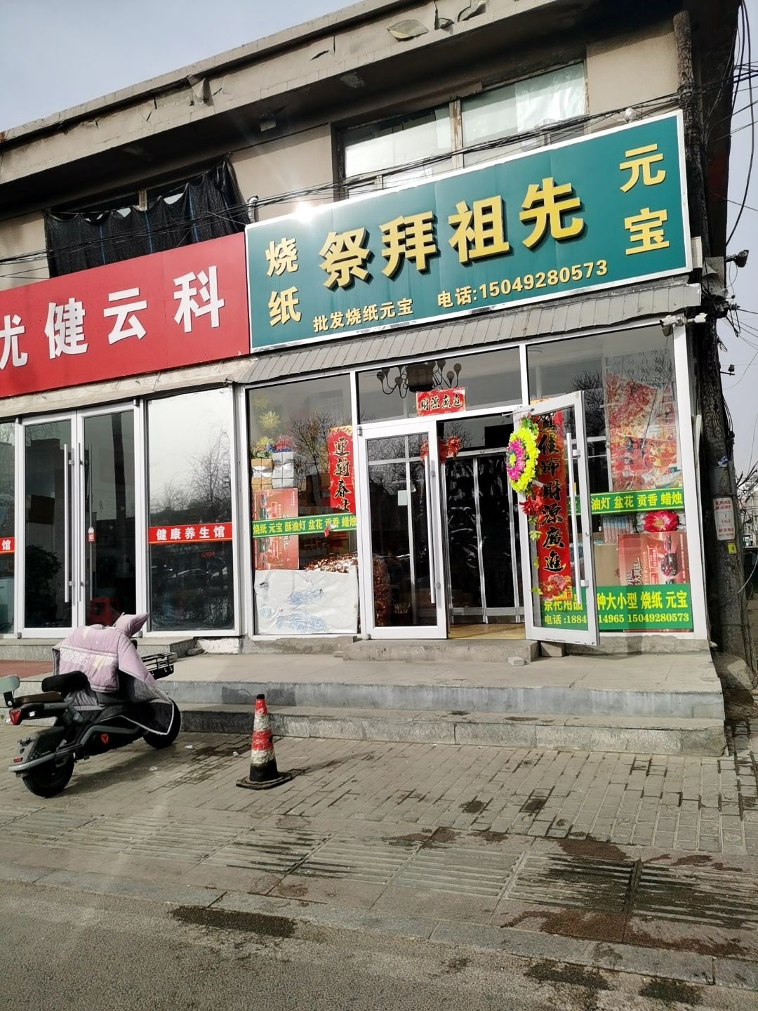 祭拜祖先烧纸对联