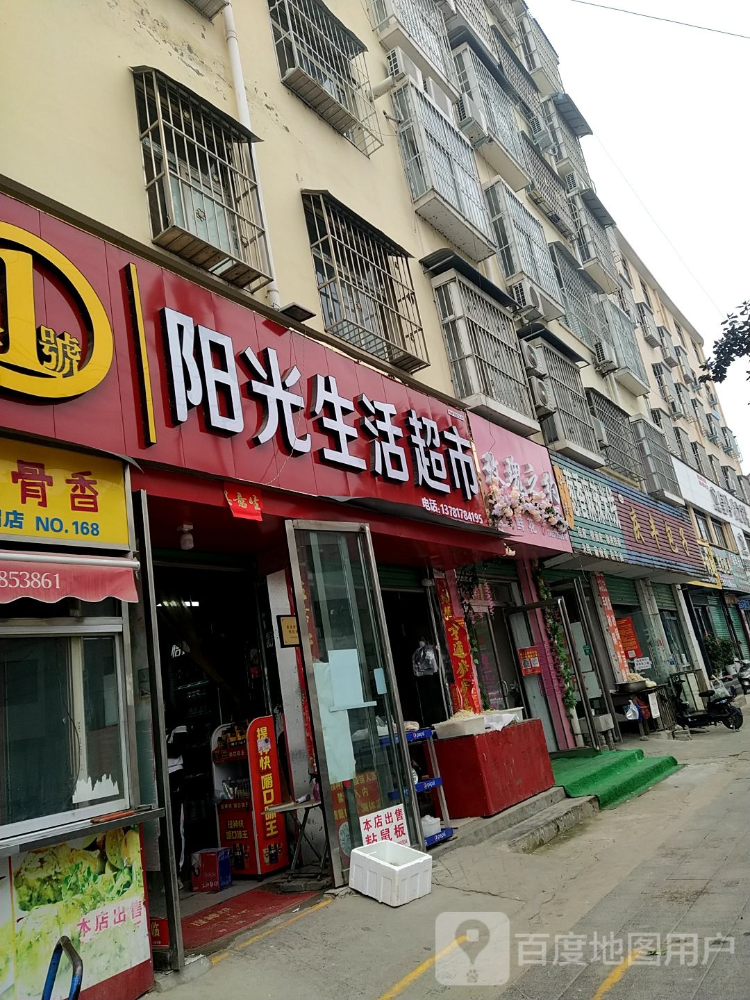 玫瑰之约鲜花(光明路店)