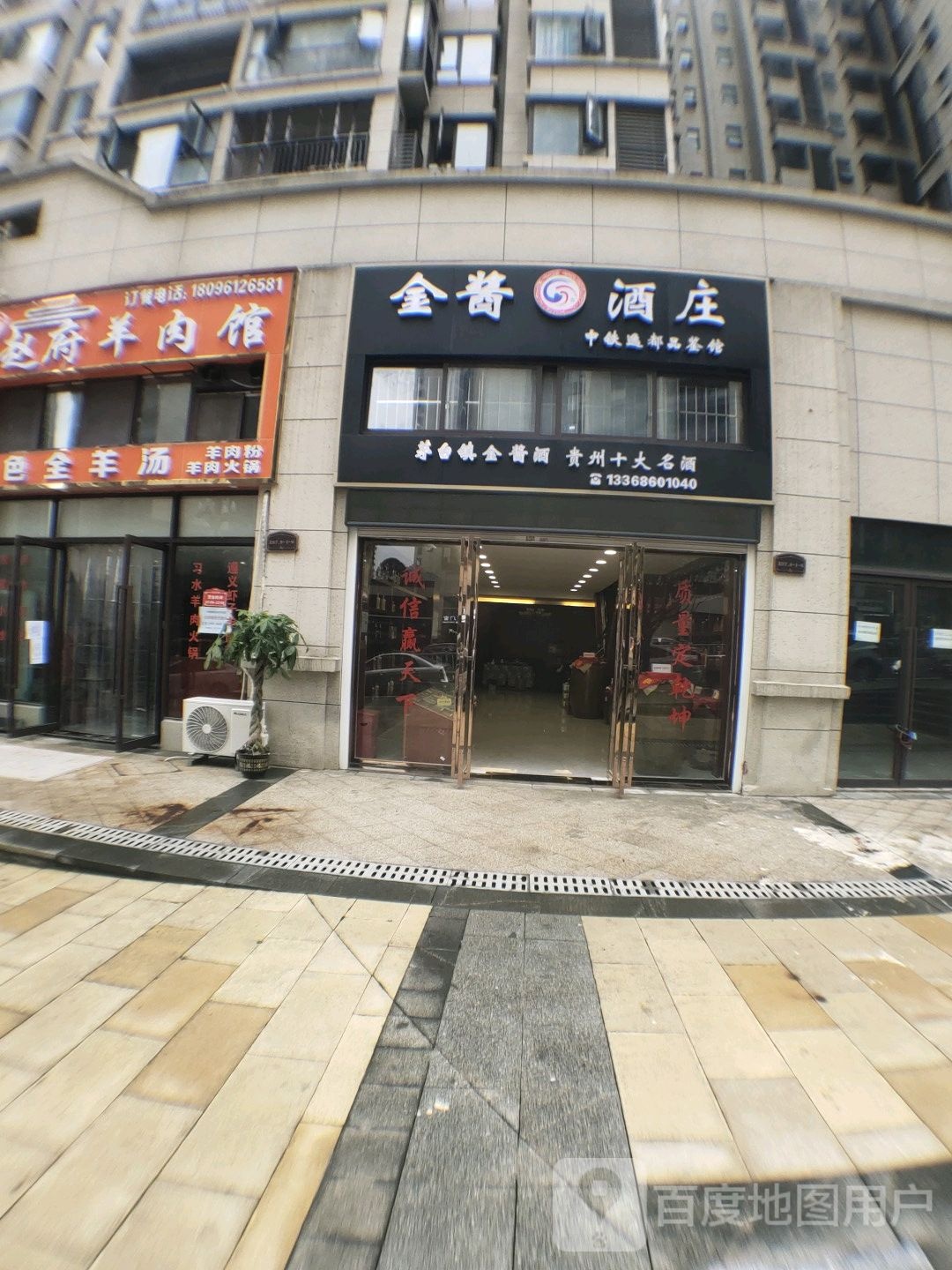 贵州杨酒师酒庄