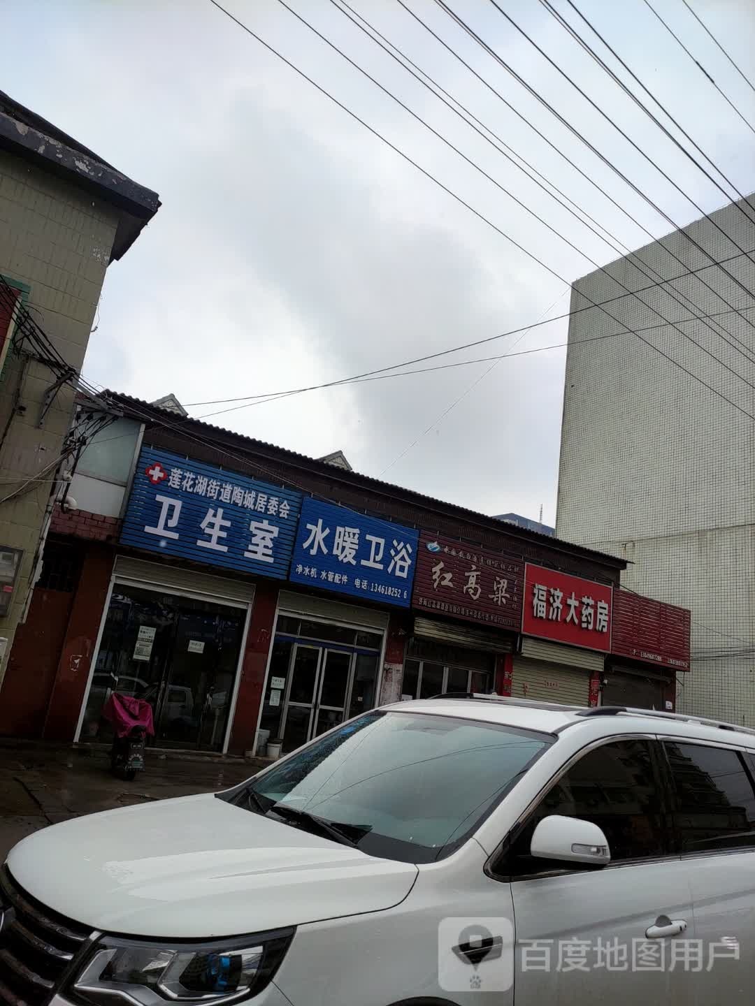 红高粱大酒店(遂平县总代理店)